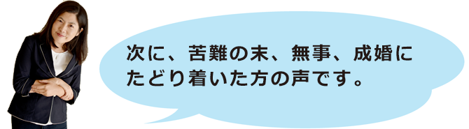 婚活支援スミカ　婚活カウンセラー　伊藤と申します。